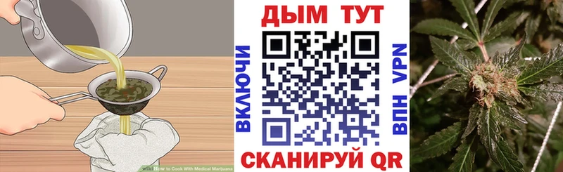 как найти закладки  Ивангород  Еда ТГК конопля 