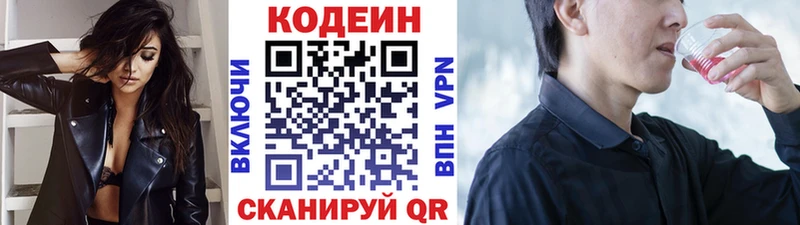магазин  наркотиков  Ивангород  Кодеиновый сироп Lean Purple Drank 